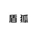 盾狐女鞋旗舰店