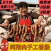 山东王阿姨手工香肠
