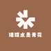 璀璨水墨青花