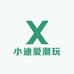 乐潮Space二部