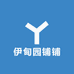 伊甸园铺铺