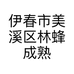 伊春市美溪区林蜂成熟蜜基地的小店