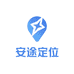 安途定位