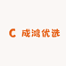 成鸿优选