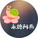 一树四季特产小店