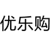 优乐购童鞋店