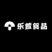乐萱食品好货店