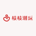 枝枝潮玩