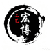 宏博工艺