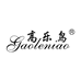 高乐鸟企业店