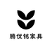 佛山市顺德区腾优铭家具