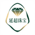 延超珠宝