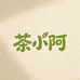 茶小阿雅女鞋专卖店