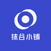 抹谷小铺