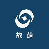 故萌
