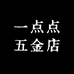 风羽工具