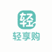 轻享购优选