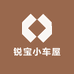 锐宝小车屋