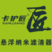 卡护匠滤清器工厂