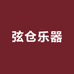 小白吉他铺