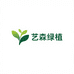 艺森绿植