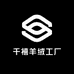千禧羊绒工厂