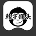 乾宇文玩