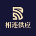 相连供应