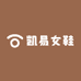 凯易女鞋