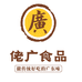 佬广食品上海佬广专卖店