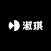 淑琪赏石阁