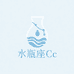 水瓶座Cc