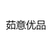 茹意优品