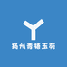 扬州青梧玉苑