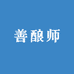 善酿师白酒专营店