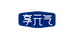 享元气海氏海诺营养膳食专卖店