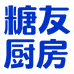糖友厨房官方旗舰店