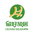 留好旅居孵化园