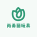 尚美丽玩具