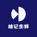 林记生鲜