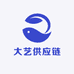 新疆大艺供应链