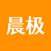 晨极数码专营店