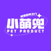 小萌兜杭州赫拉宠物用品有限公司宠物用品专卖店