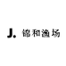 锦和渔场