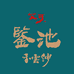 鉴池清晖园店