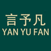 言予凡轻食旗舰店