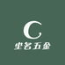 Meloudara尘名专卖店
