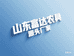 富达农具优品店铺