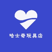 哈士奇玩具店