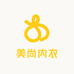 美尚内衣